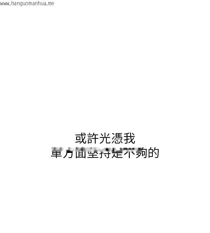 韩国漫画衣冠禽兽韩漫_衣冠禽兽-第9话-学妹的下体按摩在线免费阅读-韩国漫画-第232张图片