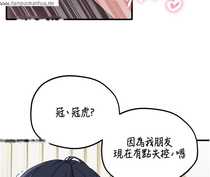 韩国漫画男人配额制韩漫_男人配额制-第58话-被一男一女进攻的可娟在线免费阅读-韩国漫画-第108张图片