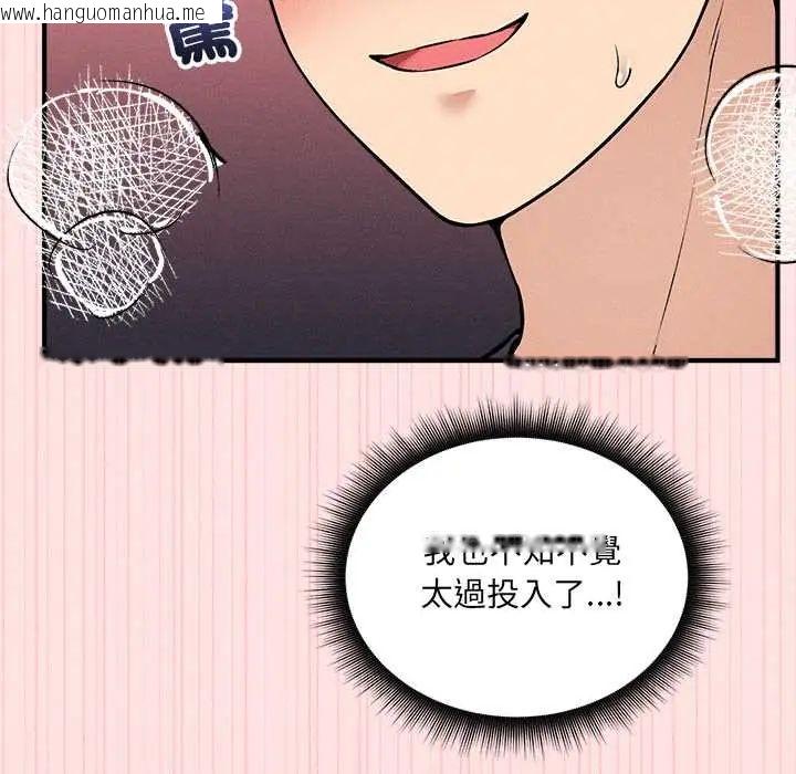 韩国漫画神秘的桌游韩漫_神秘的桌游-第14话在线免费阅读-韩国漫画-第66张图片