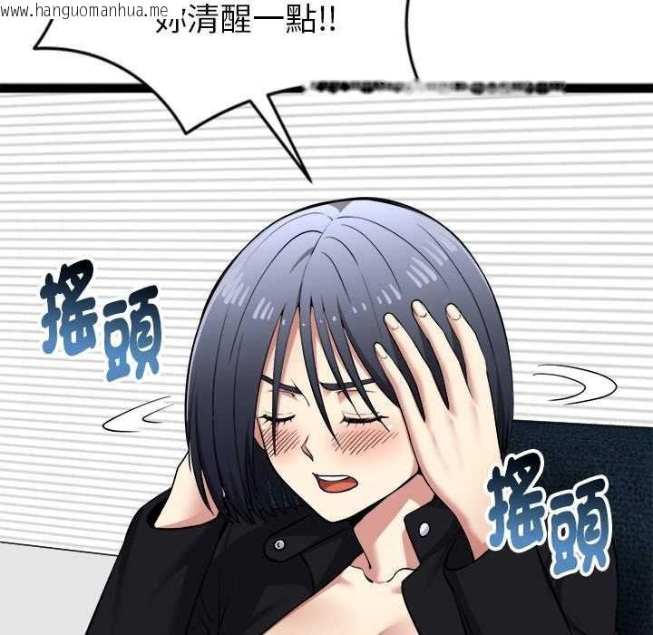 韩国漫画启动复仇系统/超真实征服游戏韩漫_启动复仇系统/超真实征服游戏-第36话在线免费阅读-韩国漫画-第137张图片