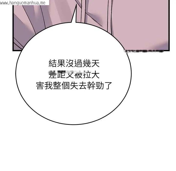 韩国漫画少爷的替身韩漫_少爷的替身-第66话在线免费阅读-韩国漫画-第112张图片