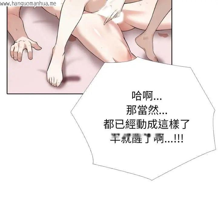 韩国漫画疯狂真爱韩漫_疯狂真爱-第11话在线免费阅读-韩国漫画-第86张图片