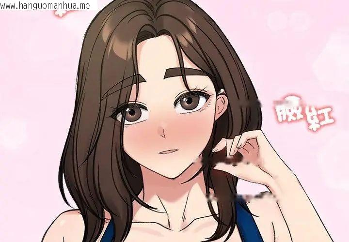 韩国漫画老婆卷款潜逃后韩漫_老婆卷款潜逃后-第70话在线免费阅读-韩国漫画-第44张图片