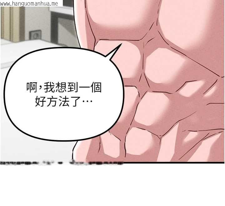韩国漫画男人配额制韩漫_男人配额制-第59话-开始公平竞争在线免费阅读-韩国漫画-第72张图片