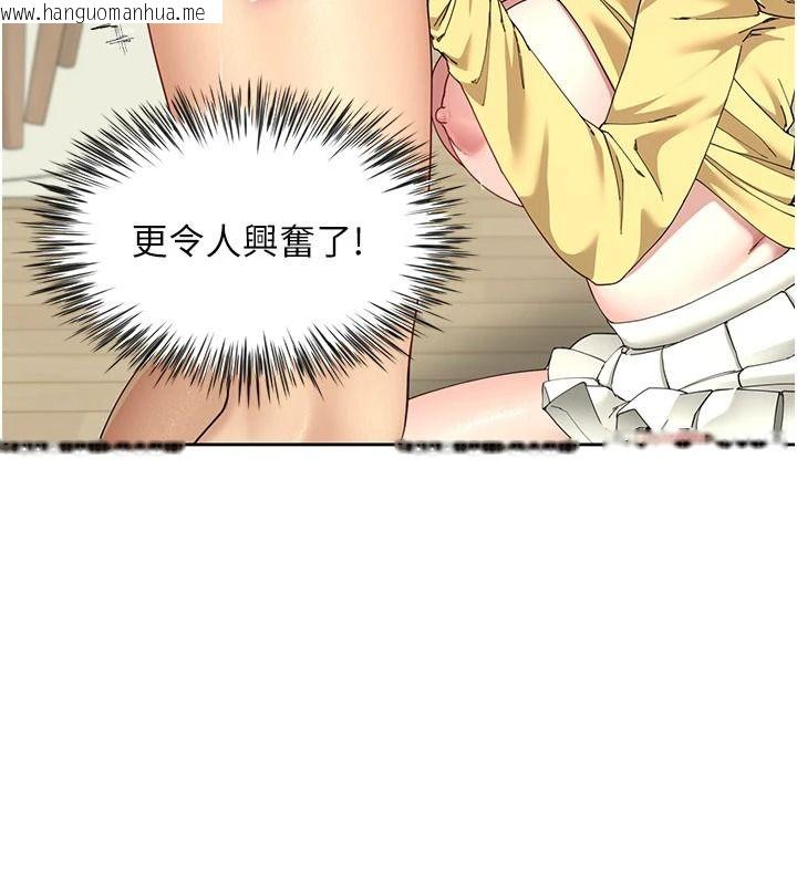 韩国漫画砲友满屋韩漫_砲友满屋-第17话-我就知道你还没满足在线免费阅读-韩国漫画-第131张图片