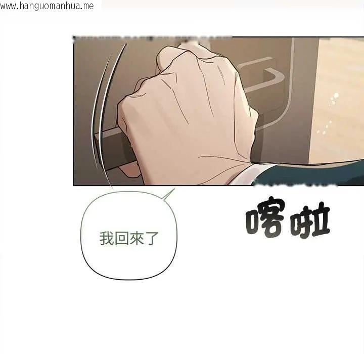 韩国漫画契约的代价/要命的契约韩漫_契约的代价/要命的契约-第37话在线免费阅读-韩国漫画-第25张图片