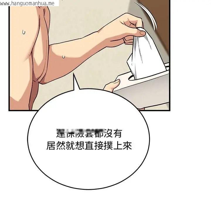 韩国漫画魔法少女退役后韩漫_魔法少女退役后-第32话在线免费阅读-韩国漫画-第11张图片