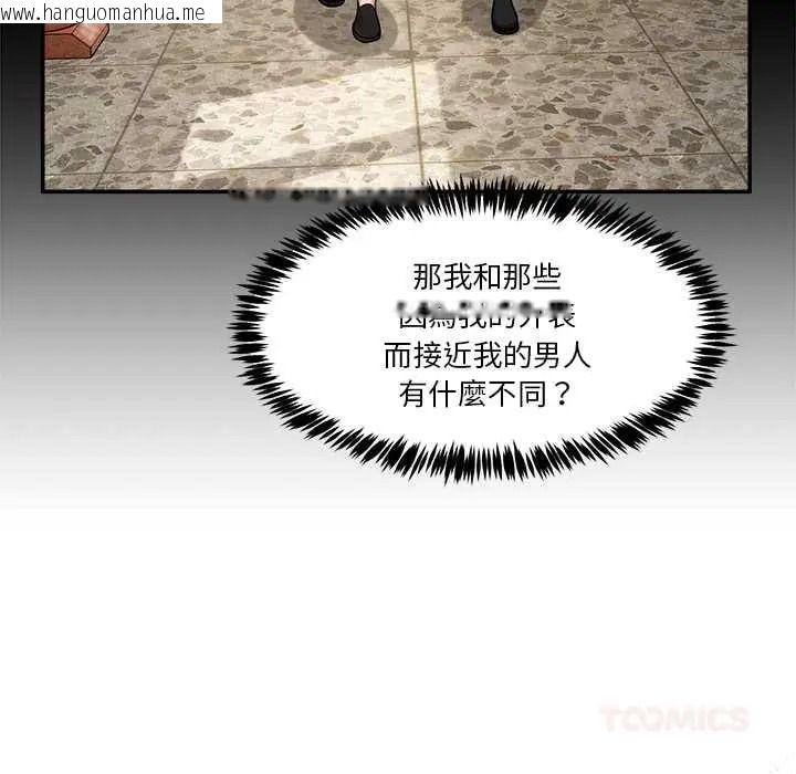 韩国漫画男人止步韩漫_男人止步-第70话在线免费阅读-韩国漫画-第138张图片