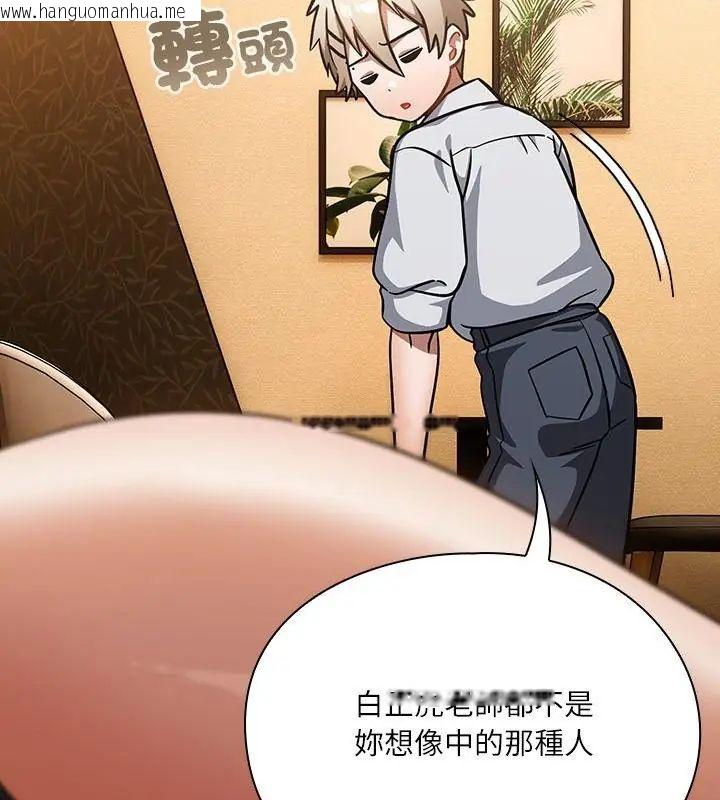 韩国漫画扑克脸姐姐的私讯韩漫_扑克脸姐姐的私讯-第1话在线免费阅读-韩国漫画-第172张图片