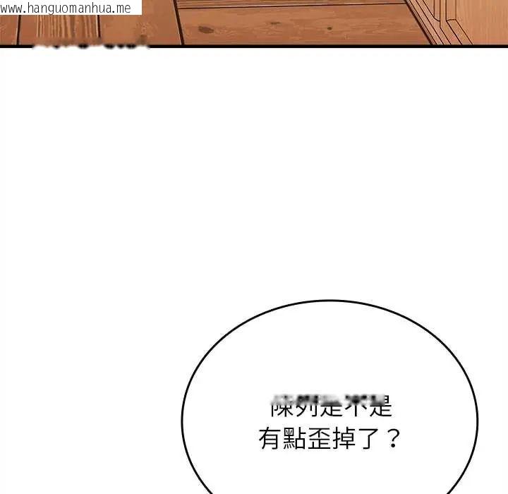 韩国漫画不一样的甜点韩漫_不一样的甜点-第11话在线免费阅读-韩国漫画-第85张图片