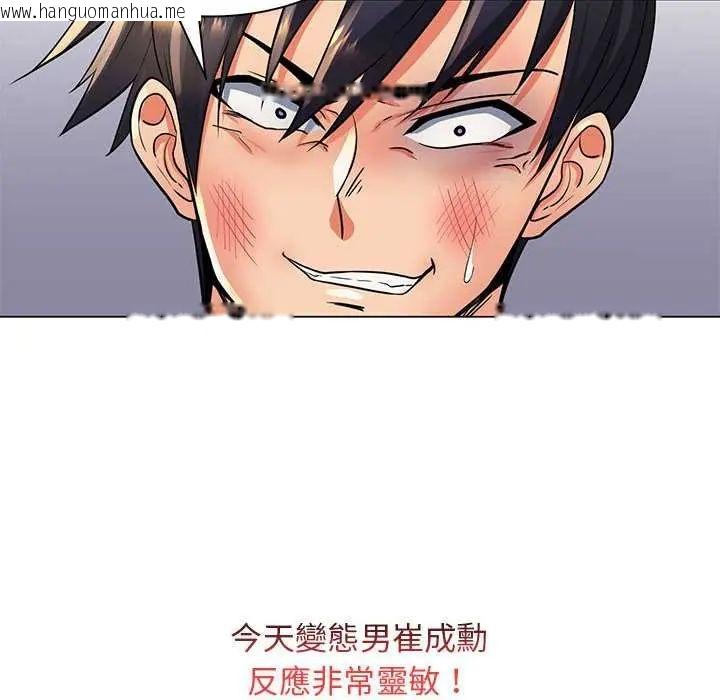 韩国漫画脱序教师韩漫_脱序教师-第23话在线免费阅读-韩国漫画-第102张图片