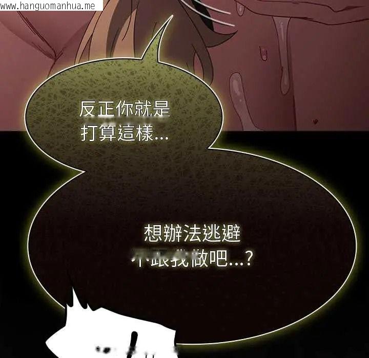 韩国漫画神圣陷阱/中了传教士的美人计韩漫_神圣陷阱/中了传教士的美人计-第51话在线免费阅读-韩国漫画-第200张图片