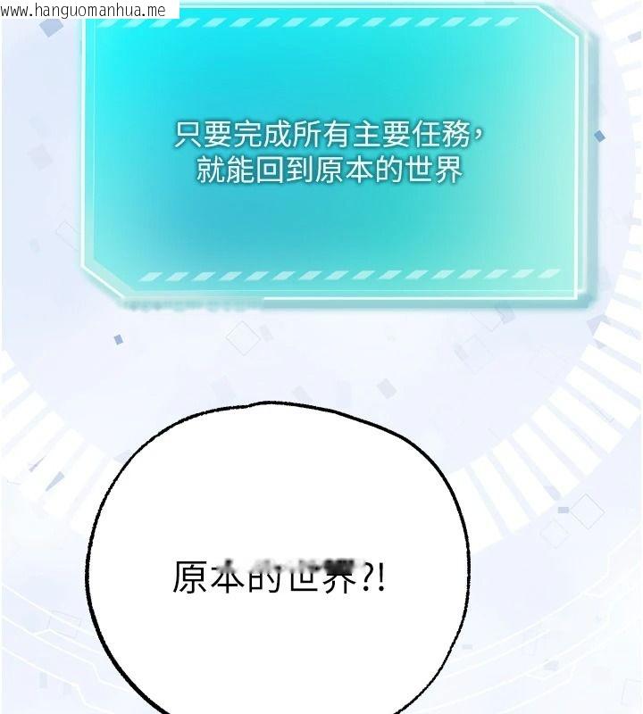韩国漫画逆转食物链韩漫_逆转食物链-第4话-这招妳没试过吧?在线免费阅读-韩国漫画-第191张图片