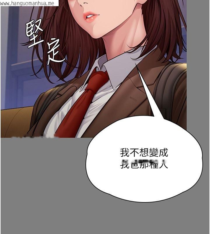 韩国漫画守护妳韩漫_守护妳-第45话-鲜肉男友的背叛在线免费阅读-韩国漫画-第136张图片