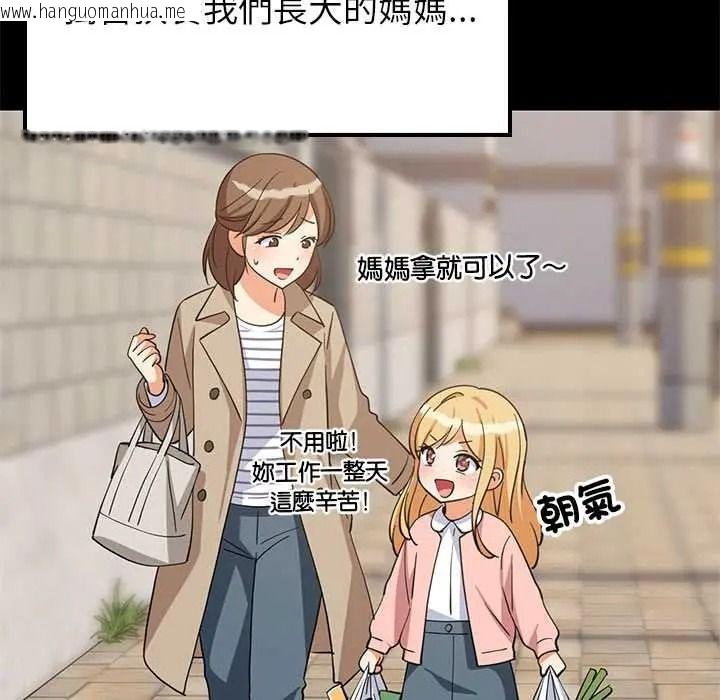 韩国漫画难缠姐妹偏要和我同居/家教住我家韩漫_难缠姐妹偏要和我同居/家教住我家-第110话在线免费阅读-韩国漫画-第106张图片