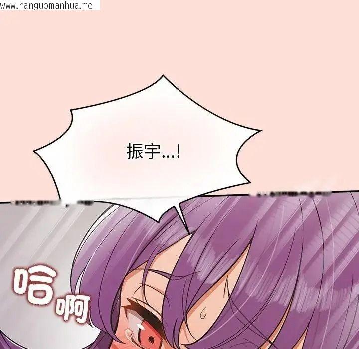 韩国漫画公主殿下要收种子啦！/公主抢孕大作战韩漫_公主殿下要收种子啦！/公主抢孕大作战-第46话在线免费阅读-韩国漫画-第101张图片