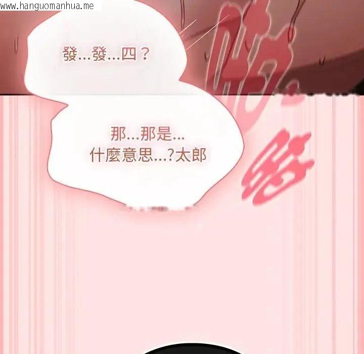 韩国漫画男人稀缺的异世界/当前女友变成异世界独裁者韩漫_男人稀缺的异世界/当前女友变成异世界独裁者-第49话在线免费阅读-韩国漫画-第173张图片