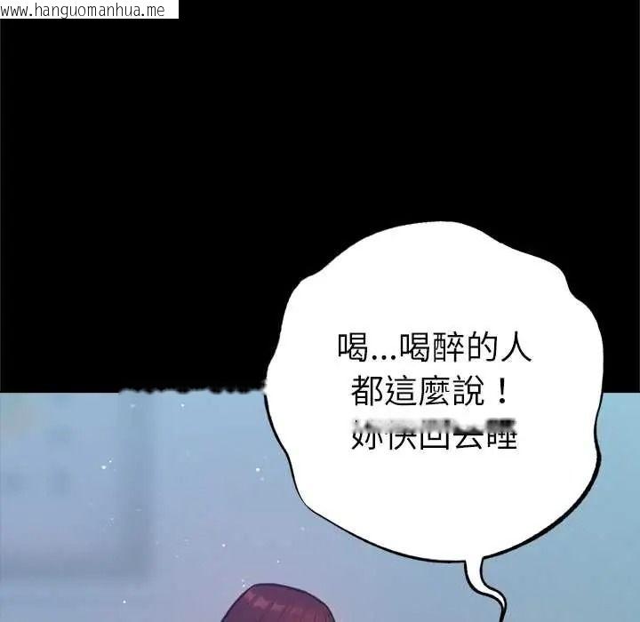 韩国漫画不只是朋友韩漫_不只是朋友-第28话在线免费阅读-韩国漫画-第81张图片