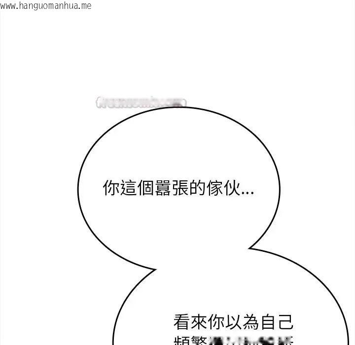 韩国漫画不一样的甜点韩漫_不一样的甜点-第13话在线免费阅读-韩国漫画-第45张图片