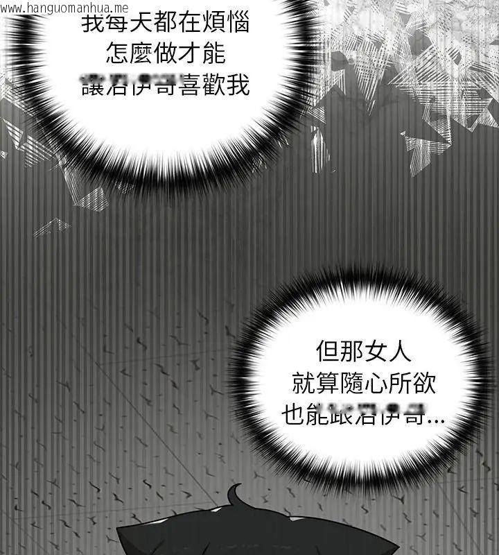 韩国漫画野兽的王国/野兽的乐章韩漫_野兽的王国/野兽的乐章-第36话在线免费阅读-韩国漫画-第63张图片
