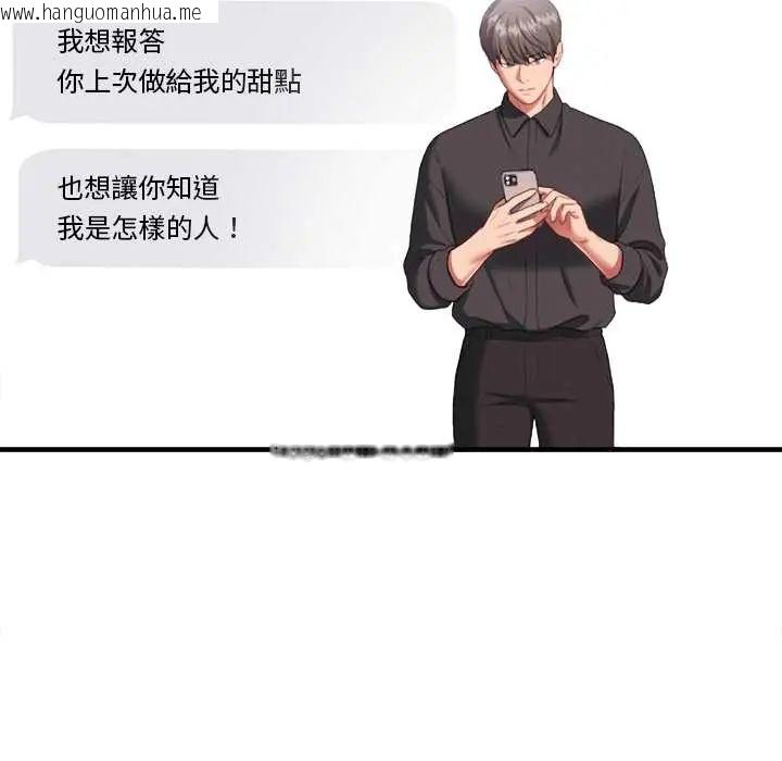 韩国漫画不一样的甜点韩漫_不一样的甜点-第11话在线免费阅读-韩国漫画-第149张图片