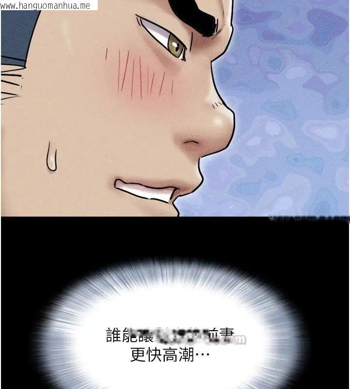 韩国漫画韶恩韩漫_韶恩-第109话-燃起胜负欲的两个男人在线免费阅读-韩国漫画-第150张图片