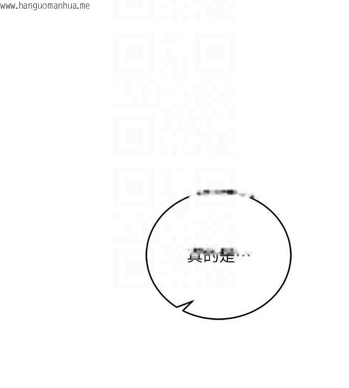 韩国漫画催眠偷心计韩漫_催眠偷心计-第30话-在员工休息室坏坏在线免费阅读-韩国漫画-第112张图片