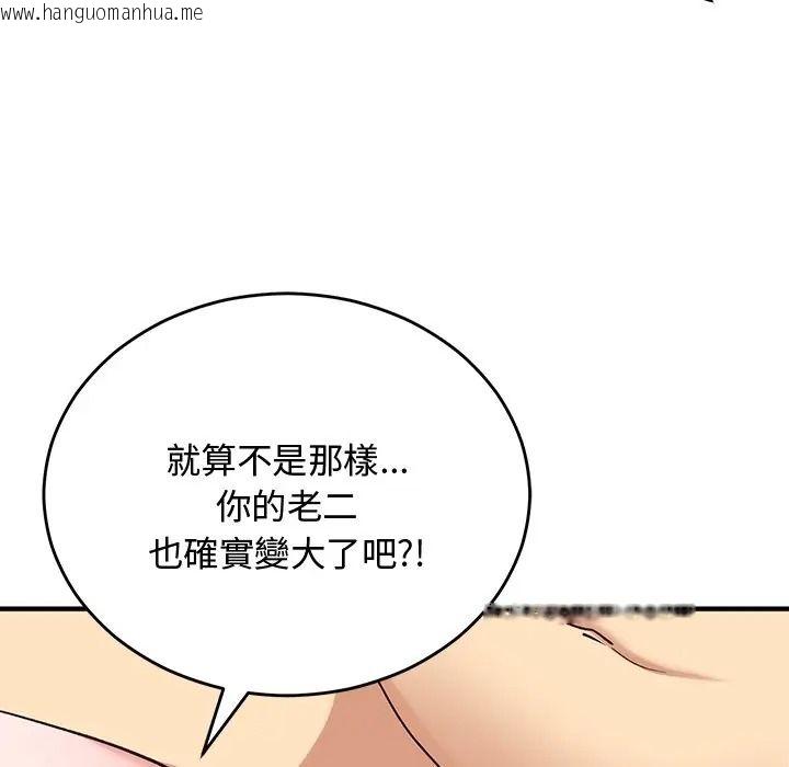 韩国漫画魔法少女退役后韩漫_魔法少女退役后-第30话在线免费阅读-韩国漫画-第153张图片