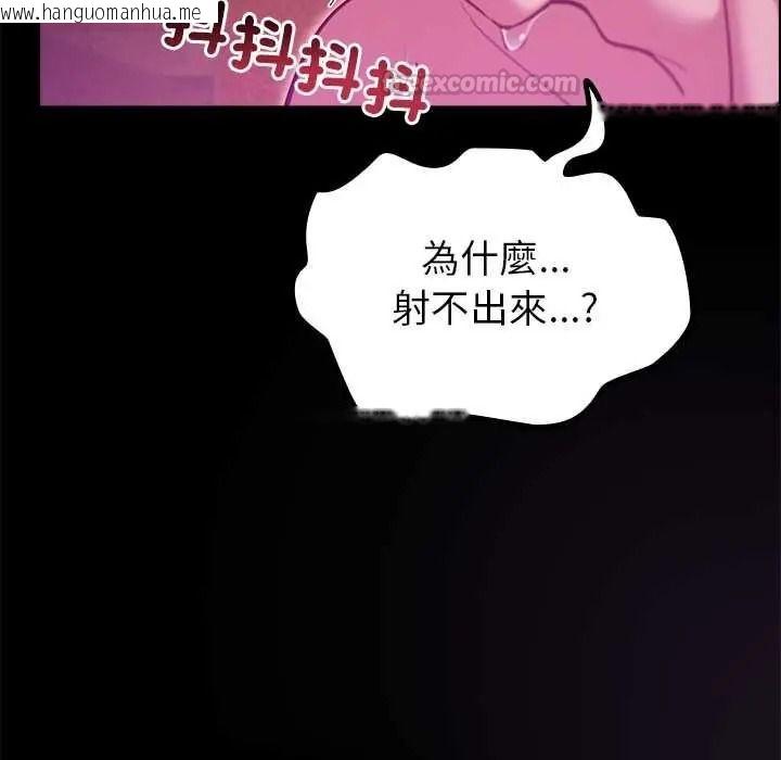 韩国漫画迷雾深处的诱惑/XX地下城韩漫_迷雾深处的诱惑/XX地下城-第37话在线免费阅读-韩国漫画-第105张图片