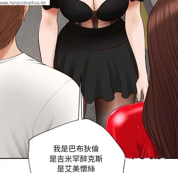 韩国漫画无限轮回的一天韩漫_无限轮回的一天-第21话在线免费阅读-韩国漫画-第33张图片