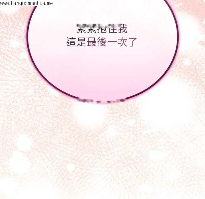 韩国漫画与初恋的意外同居韩漫_与初恋的意外同居-第79话在线免费阅读-韩国漫画-第47张图片