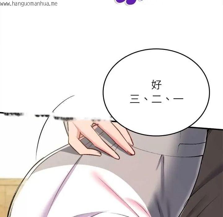 韩国漫画不一样的甜点韩漫_不一样的甜点-第14话在线免费阅读-韩国漫画-第13张图片