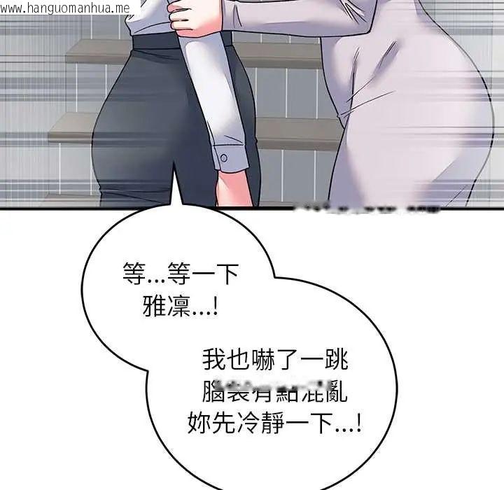韩国漫画少爷的替身韩漫_少爷的替身-第64话在线免费阅读-韩国漫画-第86张图片