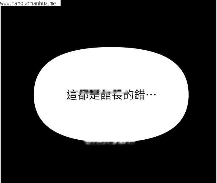 韩国漫画馆长是大野狼韩漫_馆长是大野狼-第31话-何宥娜兴奋度MAX在线免费阅读-韩国漫画-第104张图片