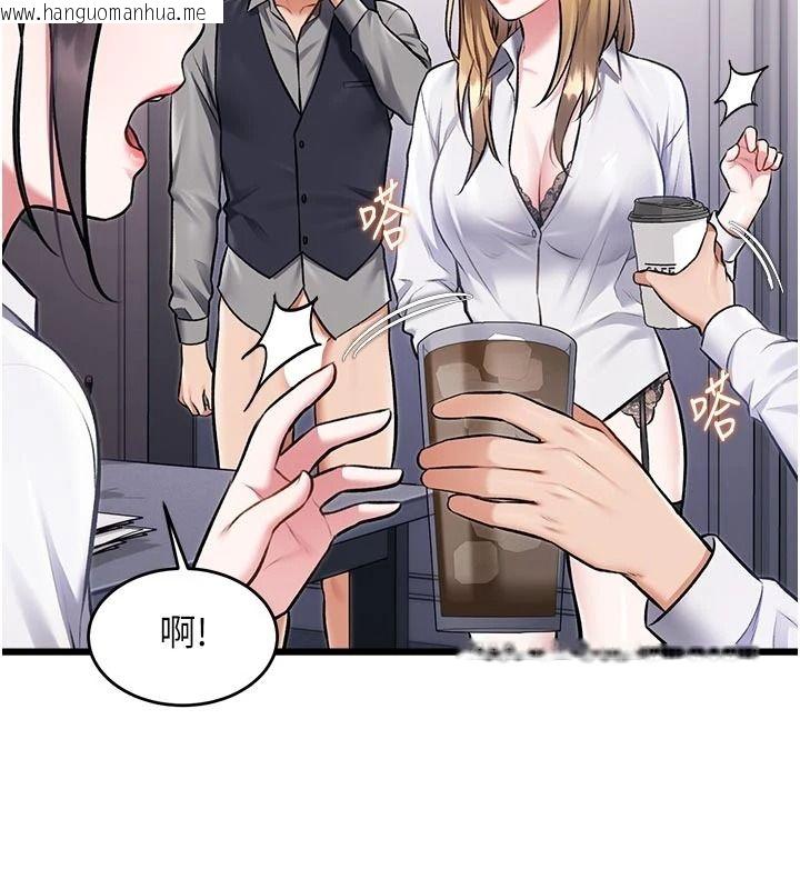 韩国漫画特色新视界韩漫_特色新视界-第53话-有点奇葩的性骚扰防治课在线免费阅读-韩国漫画-第21张图片