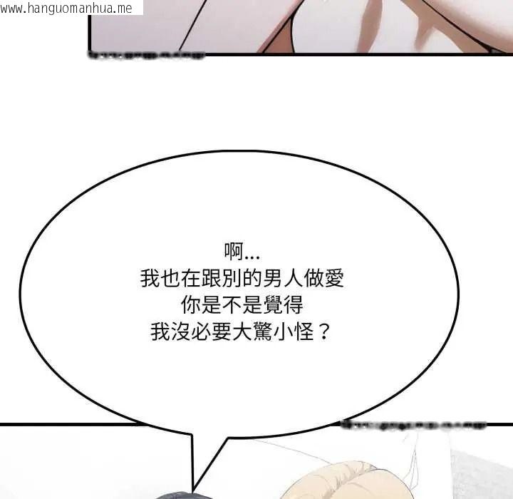 韩国漫画新都市人妻的秘密社团韩漫_新都市人妻的秘密社团-第19话在线免费阅读-韩国漫画-第68张图片