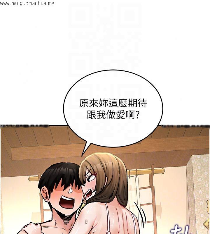 韩国漫画这一世我要开后宫韩漫_这一世我要开后宫-第19话-在蕾依危险期疯狂炒饭在线免费阅读-韩国漫画-第57张图片
