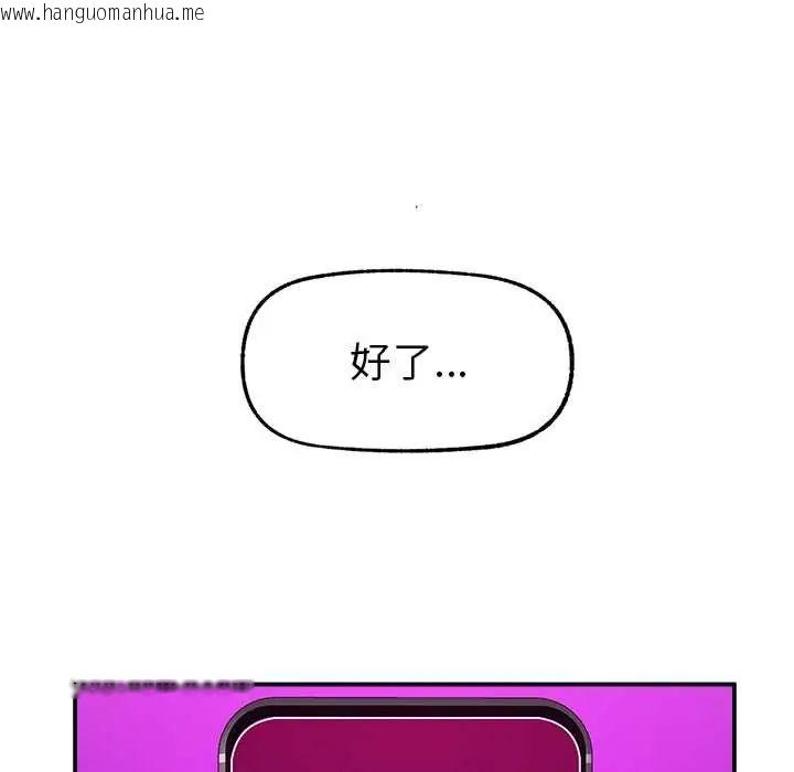 韩国漫画催眠手机韩漫_催眠手机-第82话在线免费阅读-韩国漫画-第46张图片