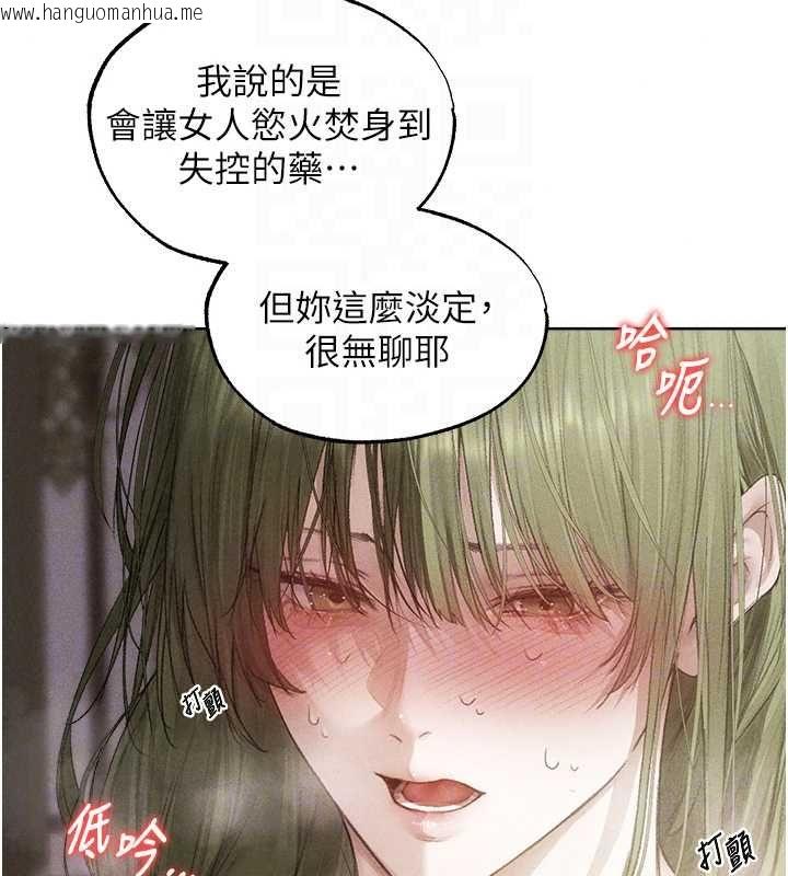 韩国漫画人妻猎人韩漫_人妻猎人-第132话-用激将法让猎物就范!在线免费阅读-韩国漫画-第44张图片