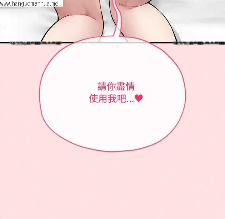 韩国漫画神秘的桌游韩漫_神秘的桌游-第14话在线免费阅读-韩国漫画-第5张图片