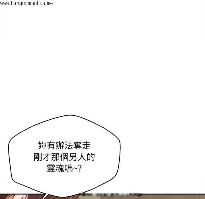 韩国漫画无限轮回的一天韩漫_无限轮回的一天-第24话在线免费阅读-韩国漫画-第59张图片