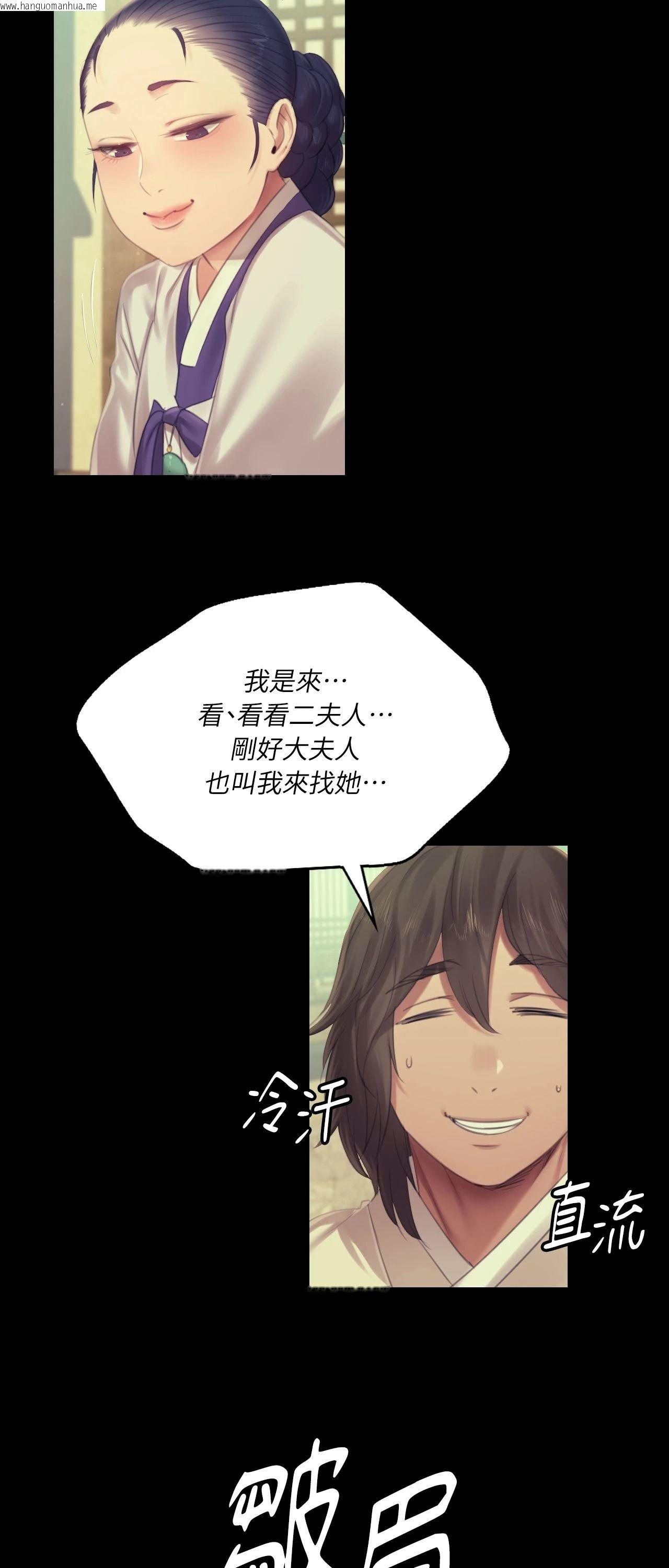 韩国漫画小姐韩漫_小姐-第135话在线免费阅读-韩国漫画-第83张图片