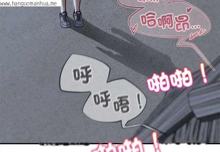 韩国漫画危险同学会韩漫_危险同学会-第129话在线免费阅读-韩国漫画-第4张图片