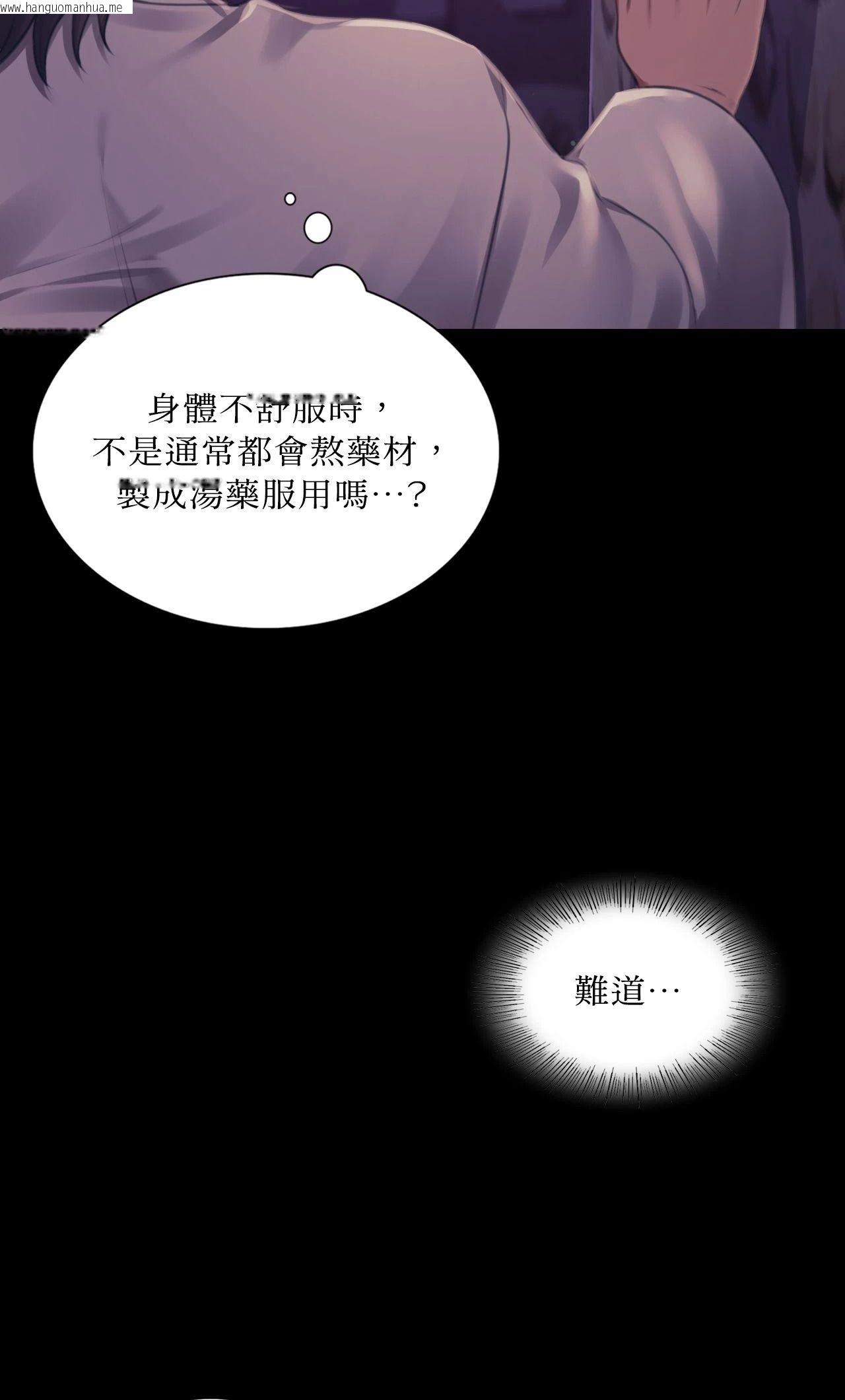 韩国漫画小姐韩漫_小姐-第106话在线免费阅读-韩国漫画-第14张图片