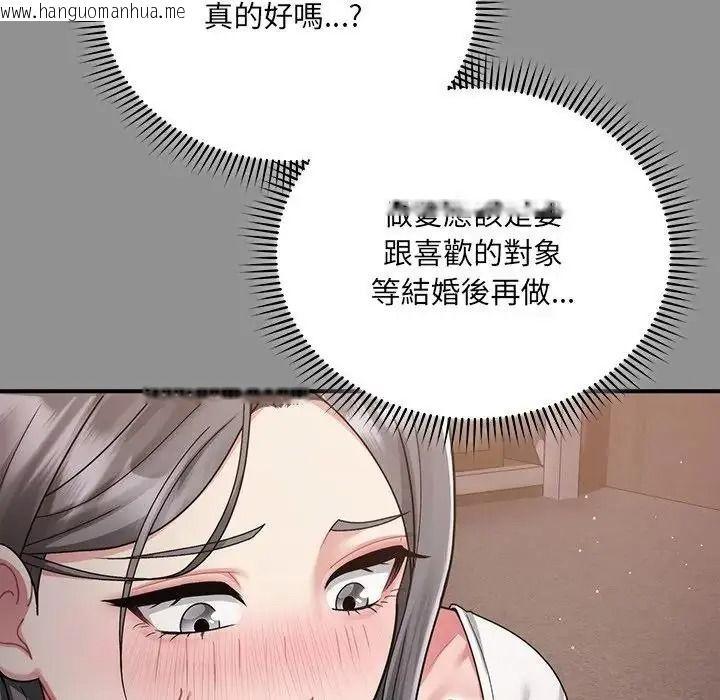 韩国漫画唬烂也没关系韩漫_唬烂也没关系-第2话在线免费阅读-韩国漫画-第22张图片