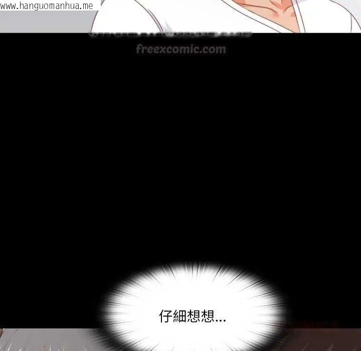 韩国漫画无法上色的关系/爱上弟子韩漫_无法上色的关系/爱上弟子-第37话在线免费阅读-韩国漫画-第30张图片