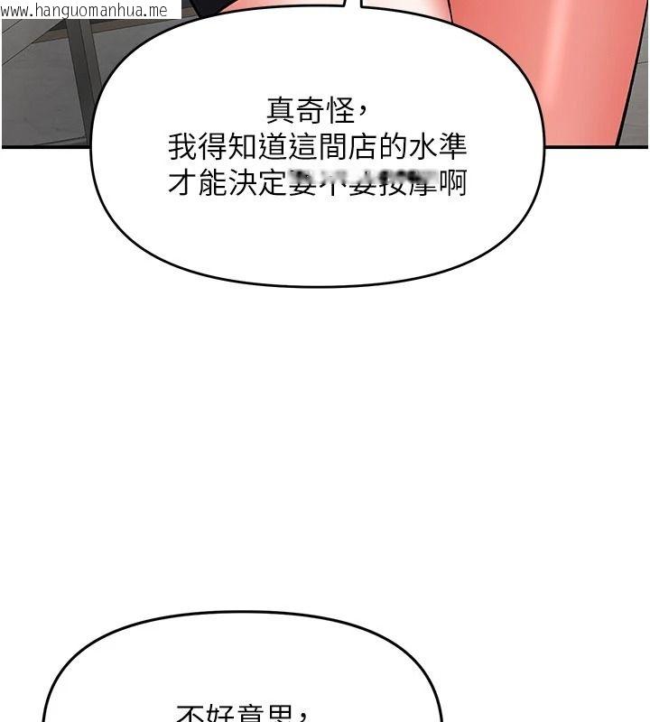 韩国漫画撩欲按摩师韩漫_撩欲按摩师-第21话-你得负责熄灭我的欲火在线免费阅读-韩国漫画-第182张图片