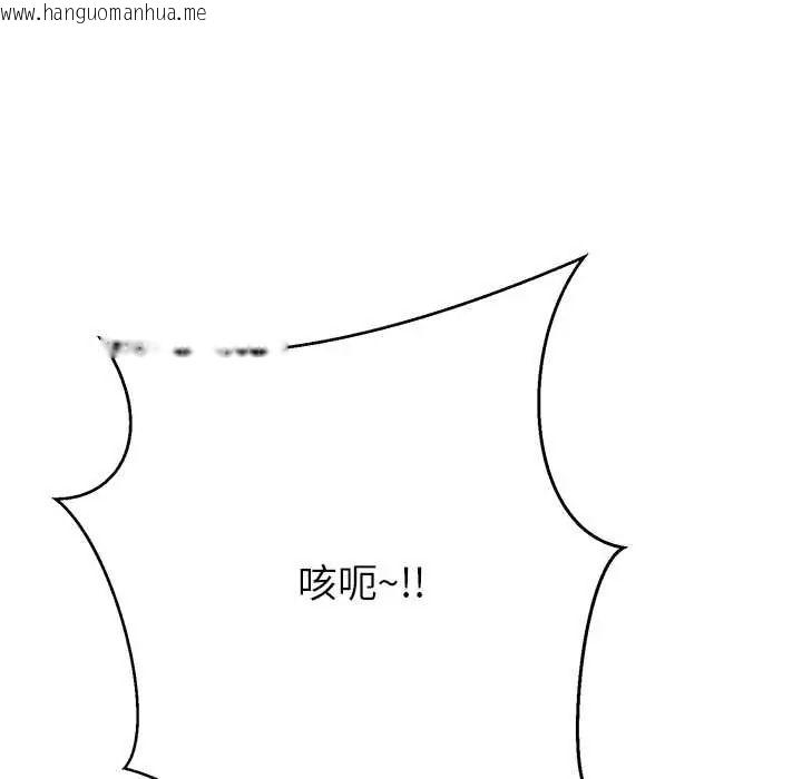 韩国漫画黑帮千金养成记/刺龙刺凤的女友韩漫_黑帮千金养成记/刺龙刺凤的女友-第40话在线免费阅读-韩国漫画-第242张图片