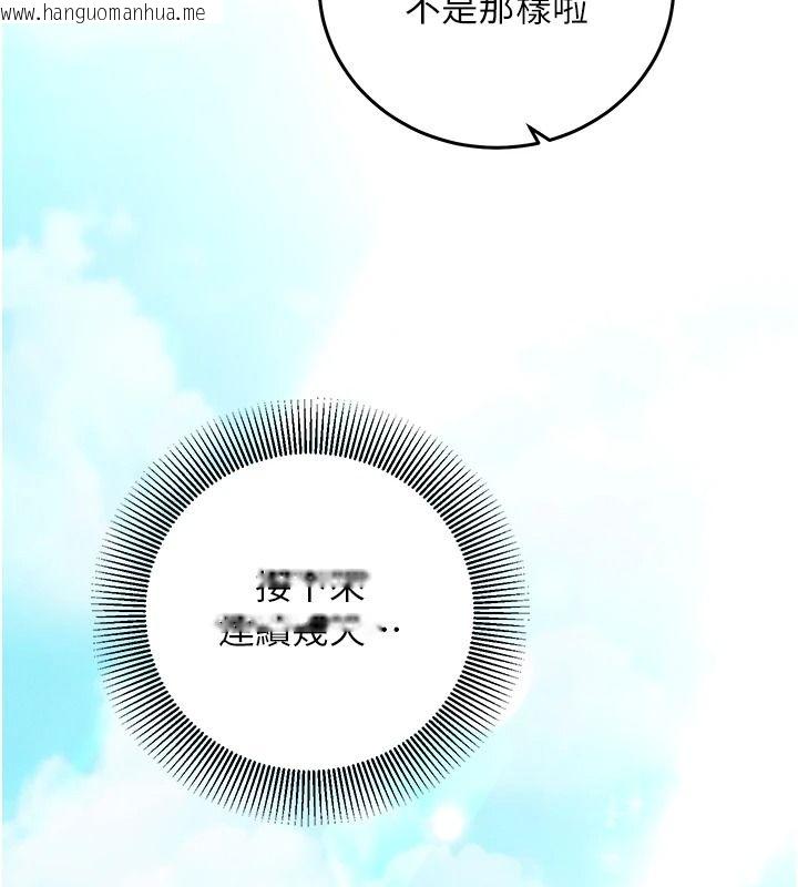 韩国漫画催眠偷心计韩漫_催眠偷心计-第29话-融化高冷冰山学姐在线免费阅读-韩国漫画-第173张图片