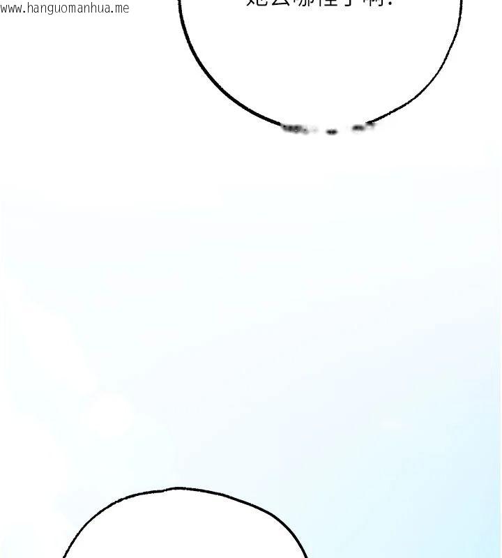 韩国漫画逆转食物链韩漫_逆转食物链-第5话-欲望优先的漂流在线免费阅读-韩国漫画-第163张图片